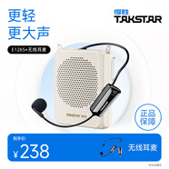 得勝（TAKSTAR）E126S小蜜蜂擴(kuò)音器教師隨身腰掛便攜式教學(xué)專用喊話器耳麥導(dǎo)游戶外喇叭勝輕便大功率德 E126S米黃色+【無(wú)線耳麥款】