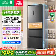 容聲189/220/252/325家電風冷無霜雙變頻/定頻小戶型宿舍租房三門/二門家用節(jié)能冰箱 【精選法式】325升一級風冷無霜