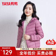 鴨鴨（YAYA）輕薄羽絨服女冬短款2025年秋冬新款高端時(shí)尚女款輕便韓版保暖外套 格調(diào)紫[連帽款】 2XL