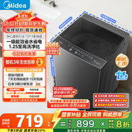美的（Midea）波輪洗衣機(jī)全自動(dòng)家用 MB80V36DT 8公斤變頻 至高1.25洗凈比超凈洗 抗菌螨 以舊換新 家電國(guó)家補(bǔ)貼