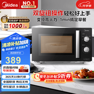 美的（Midea）變頻微波爐 雙旋便捷操作 五檔火力速熱 360°轉盤(pán)加熱 20L精巧容量 微碳系列PM20A1