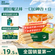 英氏（Engnice）嬰幼兒谷物棒蛋黃香芋味 嬰兒零食米餅非油炸寶寶零食28.6g
