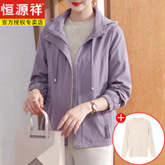 恒源祥媽媽秋裝2025新款風(fēng)衣外套洋氣中老年女裝秋天大尺碼夾克上衣服50 紫色+杏色毛衣 3XL (推薦120-135斤)