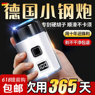 新安怡飛利浦電動(dòng)剃須刀男士刮胡刀巧便攜胡子胡須刀剃刀充電車(chē)載旅行電機 520男女朋友禮物 普通款白色【1800轉丨單鋰電】鐵質(zhì)刀頭