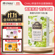 CHALI茶里 冷泡茶 茶包 青提烏龍茶45g 花茶水果茶15包 茶葉袋泡茶