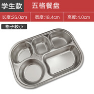 王宗廷（WANGZONGTING）304不銹鋼兒童飯碗套裝學生食堂專用 學生款五格餐盤