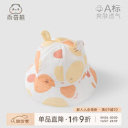 乖奇熊嬰幼兒純棉帽子漁夫帽夏季薄款男女寶寶外出可愛(ài)透氣防曬帽遮陽(yáng)帽 白色/快樂(lè )小圓 47CM（推薦1-2歲）