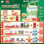 伊利金領(lǐng)冠塞納牧【首款HMOs】有機A2奶粉3段(1-3歲)800g