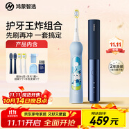 華為智選鴻蒙智選力博得 家庭親子組合套裝 成人電動(dòng)牙刷Pocket極夜藍(lán)+兒童電動(dòng)牙刷白澤藍(lán)