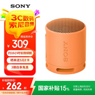 索尼（SONY）SRS-XB100無(wú)線(xiàn)藍牙音箱 重低音炮 戶(hù)外迷你便攜式小音響 重低音16小時(shí)續航 防水防塵 送男女友禮物 SRS-XB100橙色
