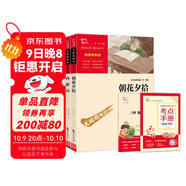 朝花夕拾 西游記 共2冊 七年級課外閱讀書(shū) 七年級上冊推薦閱讀 智慧熊圖書(shū)萬(wàn)物復書(shū)七年級