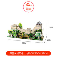 天安（TIANAN）國慶節(jié)手工立體畫創(chuàng)意diy兒童幼兒園制作材料女孩玩具禮物 萬里長城【diy泡沫紙板拼搭】