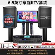 HYUNDAI現(xiàn)代家庭KTV音響套裝客廳K歌家庭影院家用ktv唱歌全套設(shè)備卡拉ok一體機(jī)帶點(diǎn)歌系統(tǒng)音箱功放組合【6.5寸音箱】點(diǎn)歌套裝