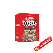 漫畫(huà)林漢達(dá)中國(guó)歷史故事集·精選版（函套書(shū)共5冊(cè)）寫(xiě)給6-12歲兒童的漫畫(huà)故事書(shū)
