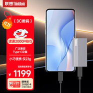 ThinkPad聯(lián)想Thinkbook移動固態(tài)硬盤2TB PSSD讀速2000MB/s Type-c USB3.2筆記本電腦游戲SU720