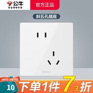 公牛（BULL）G39白色帶開(kāi)關(guān)插座 全屋86型暗裝墻壁面板家用電源純平大板無(wú)邊框 錯位五孔（斜大間距5孔二三插） 官方簡(jiǎn)約奶油風(fēng)裝修裝飾專(zhuān)用套餐