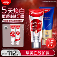 高露潔（Colgate）氨基酸牙膏90g+進(jìn)口無(wú)水酵素美白牙膏101g 雙管齊下亮白護(hù)齦