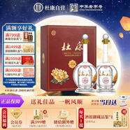 杜康 一帆風(fēng)順 濃香型白酒 52度 500ml*2瓶 禮盒裝