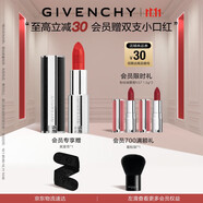 紀(jì)梵希（Givenchy）【代言人同款】小羊皮N333寶石紅色口紅唇膏生日禮物雙十一搶先購(gòu)