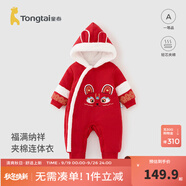 童泰（TONGTAI）嬰兒連體衣秋冬季男女寶寶紅色過(guò)年喜慶衣服兒童拜年服新年裝 大紅 90cm