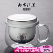 容山堂陶瓷玻璃泡茶杯綠茶杯玻璃杯茶水分離水杯保溫恒溫杯墊中式茶具 陶瓷玻璃泡茶杯-海水江崖款