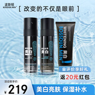 波斯頓男士美白三件套裝洗面奶水乳護膚品美白實(shí)用生日禮物送男友