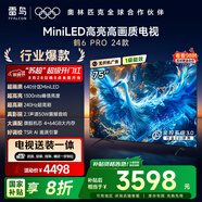 FFALCON雷鳥 【固定掛架送裝一體】鶴6 Pro 24款 75英寸MiniLED 1300nits 4+64GB 平板電視機75S585C Pro