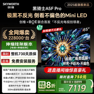 創(chuàng  )維電視85A5F Pro 安裝版【伸縮掛架送裝一體】85英寸電視機QD-Mini LED 85吋極黑廣角類(lèi)紙屏液晶家電