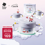 babycare萌萌兔餐具禮盒 兒童輔食碗學(xué)飲杯水杯注水保溫碗學(xué)習(xí)叉勺5件套