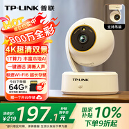普聯(lián)（TP-LINK） 800萬4K極清全彩智能攝像頭家用無線 室內(nèi)監(jiān)控器360度全景夜視手機遠程通話寶寶看護IPC48AW Plus