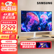 三星（SAMSUNG） 32英寸 4K高清智慧屏辦公影音設(shè)計(jì)電腦顯示器 內(nèi)置音箱 無線投屏 自帶WiFi 【32英寸白色】S32DM701UC
