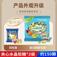 邁沫趣俄羅斯進(jìn)口糖果旗艦店巧克力混合糖果高端年貨散裝喜糖牛軋糖 【Q彈軟糯 顆顆爆漿】水果夾心軟糖500克x3包(約150顆