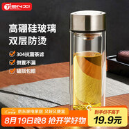天喜（TIANXI）玻璃杯雙層加厚水杯男女帶茶隔泡茶杯大容量本色350ml教師禮物