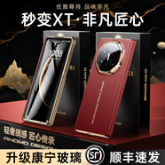 鴻錦富【殼膜一體】適用華為matex6手機殼典藏版鏡頭全包防摔X6保護套x5手機殼超薄散熱支架商務(wù)真皮磁吸 【秒變XT丨寰宇紅】高檔真皮丨中軸連皮丨殼膜一體 Mate X6/X6典藏版通用