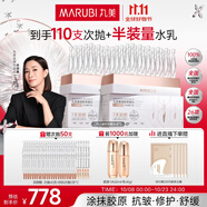 丸美二代膠原小金針面部精華 重組膠原蛋白抗皺次拋60支 緊致修護(hù)舒緩