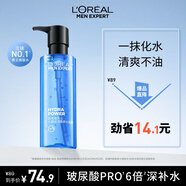 歐萊雅男士水能保濕酷爽水凝露120ml玻尿酸補水須后水護膚品禮物送男友