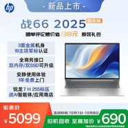 惠普（HP）戰(zhàn)66 16英寸2025輕薄辦公筆記本電腦 標(biāo)壓銳龍7 H 255 32G 1T 2.5K屏 1年上門【國家補貼】