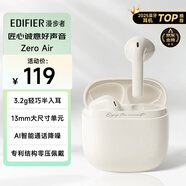 漫步者（EDIFIER）Zero Air 真無線藍(lán)牙耳機(jī) 半入耳式耳機(jī) 無線耳機(jī) 藍(lán)牙5.4 適用蘋果華為小米OPPO手機(jī) 月白