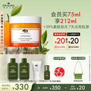 悅木之源（Origins）爆珠奶昔發(fā)光面膜75ml提亮膚色補水保濕鎖水素顏生日禮物送女友