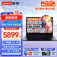聯(lián)想筆記本電腦 ThinkPad L13 13代輕薄便攜商務辦公學習手提電腦 標機U5-125U/16G/512固態(tài)/帶AI芯 WIN11家庭版64位簡體中文版