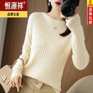 恒源祥羊毛衫女一字領(lǐng)長(zhǎng)袖打底衫女圓領(lǐng)毛衣寬松針織打底衫女羊絨衫 【米色】一字領(lǐng) XL 【125-135斤】