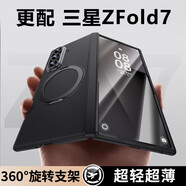 初澀適用三星zfold7手機殼新款旋轉(zhuǎn)支架磁吸磨砂保護套zFold7折疊屏中軸鏡頭全包防摔商務(wù)外殼  三星 Z 【秘影黑·高清款】360°旋轉(zhuǎn)支架_殼膜一體