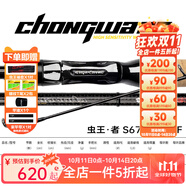 蟲王路亞竿25/24款斗/臨/者直柄槍柄竿入門泛用遠(yuǎn)投軟木蟲竿釣魚竿 2.01m /者S672M/直柄