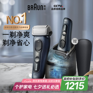 博朗旗艦8系Pro清潔款電動剃須刀整機德國進口往復(fù)式剃須刀刮胡送老公生日禮物