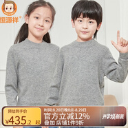 恒源祥童裝純羊絨衫毛衣中大童男童女童兒童套頭純色秋冬新款兒童毛衣 淺灰-低領(lǐng) 130