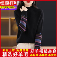 恒源祥羊毛衫女100羊毛2025秋冬新款半高領(lǐng)羊毛絨毛衣女短款打底衫上衣 黑色 2XL