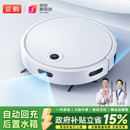 京購甄選智能掃地機器人掃拖一體全自動吸塵器家用拖地洗拖一體自動充電小家電禮品 【白色】自動回充·后置水箱