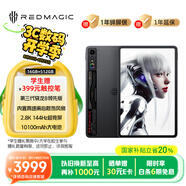 努比亞紅魔電競平板Pro 10.9英寸LCD屏 驍龍8Gen3領(lǐng)先版2.8K 144Hz 10100mAh 16G+512暗夜 游戲平板電腦