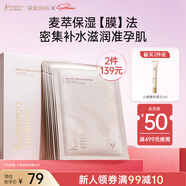 袋鼠媽媽面膜補(bǔ)水保濕小麥胚芽鮮萃水瀅面膜20片裝準(zhǔn)孕婦護(hù)膚品