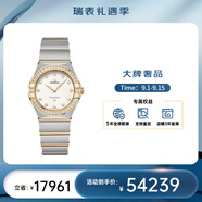 歐米茄（OMEGA）瑞士星座系列曼哈頓石英防水女腕表28mm 間金銀盤131.25.28.60.52.002